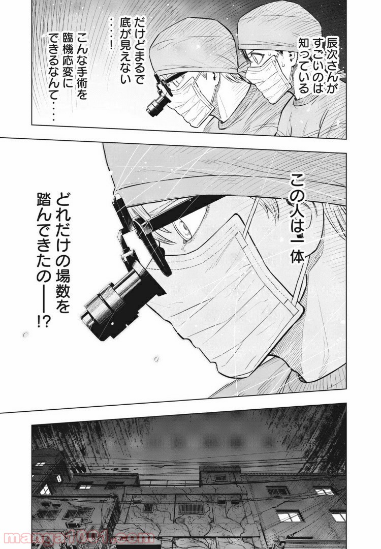 バカレイドッグス – Loser – - 第23話 - Page 5