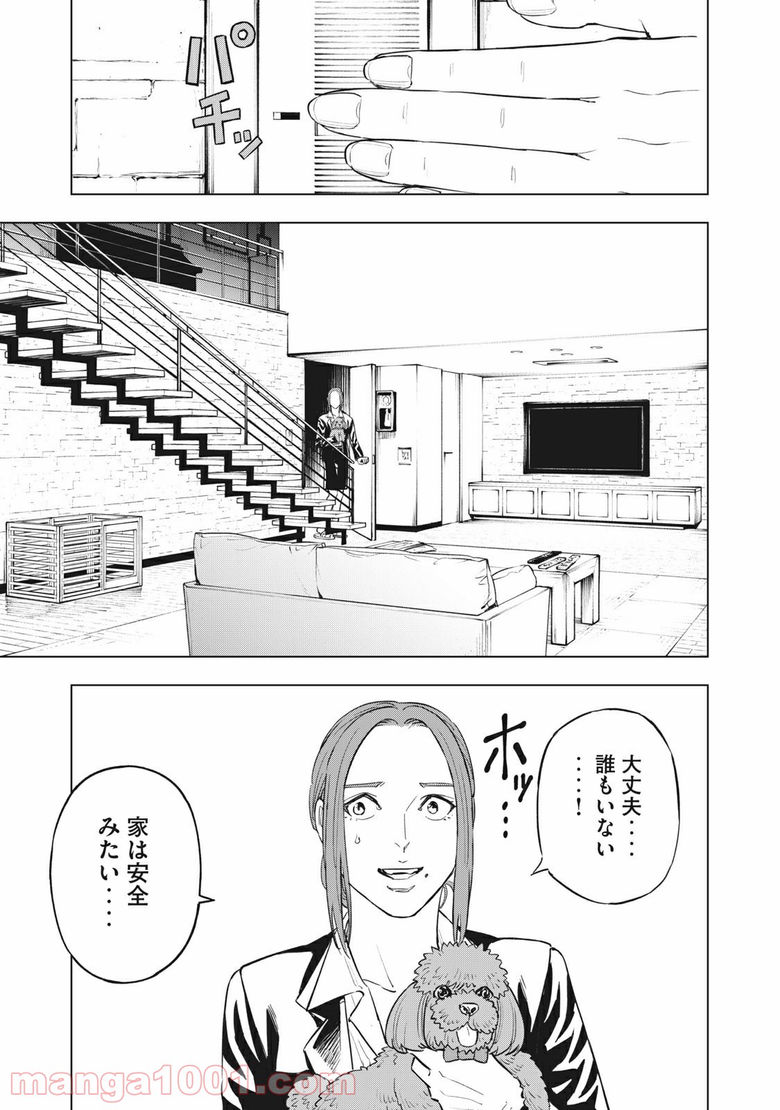 バカレイドッグス – Loser – - 第40話 - Page 1