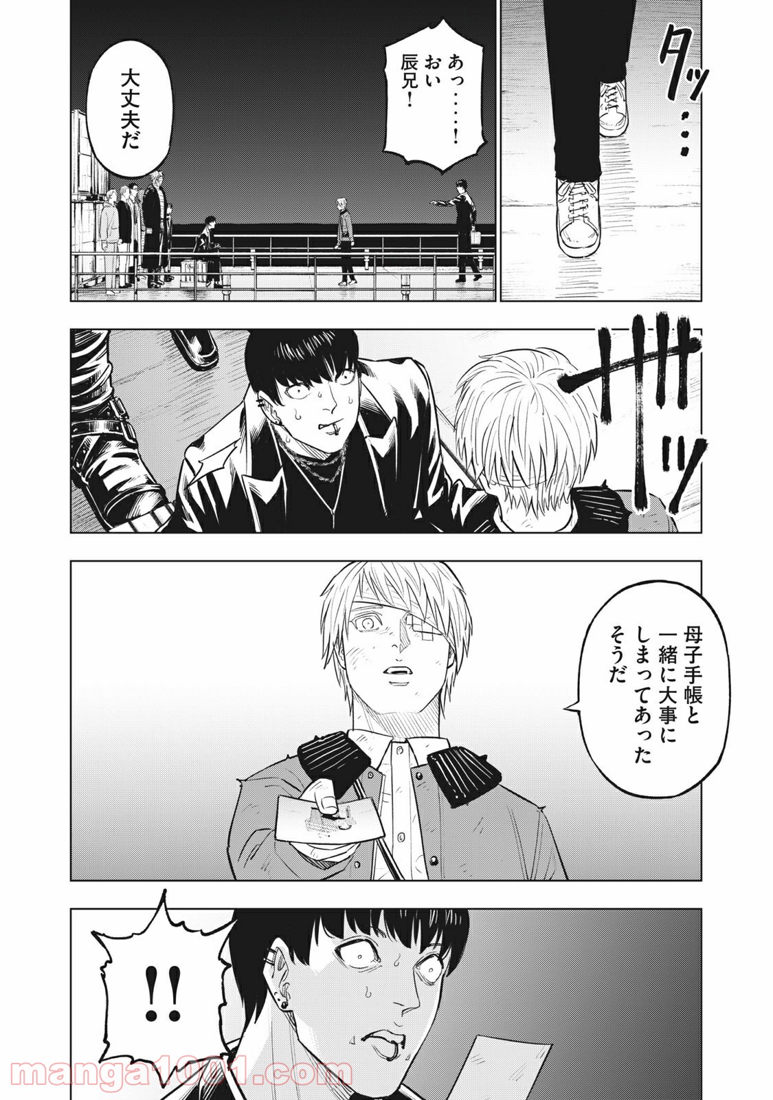 バカレイドッグス – Loser – - 第47話 - Page 18