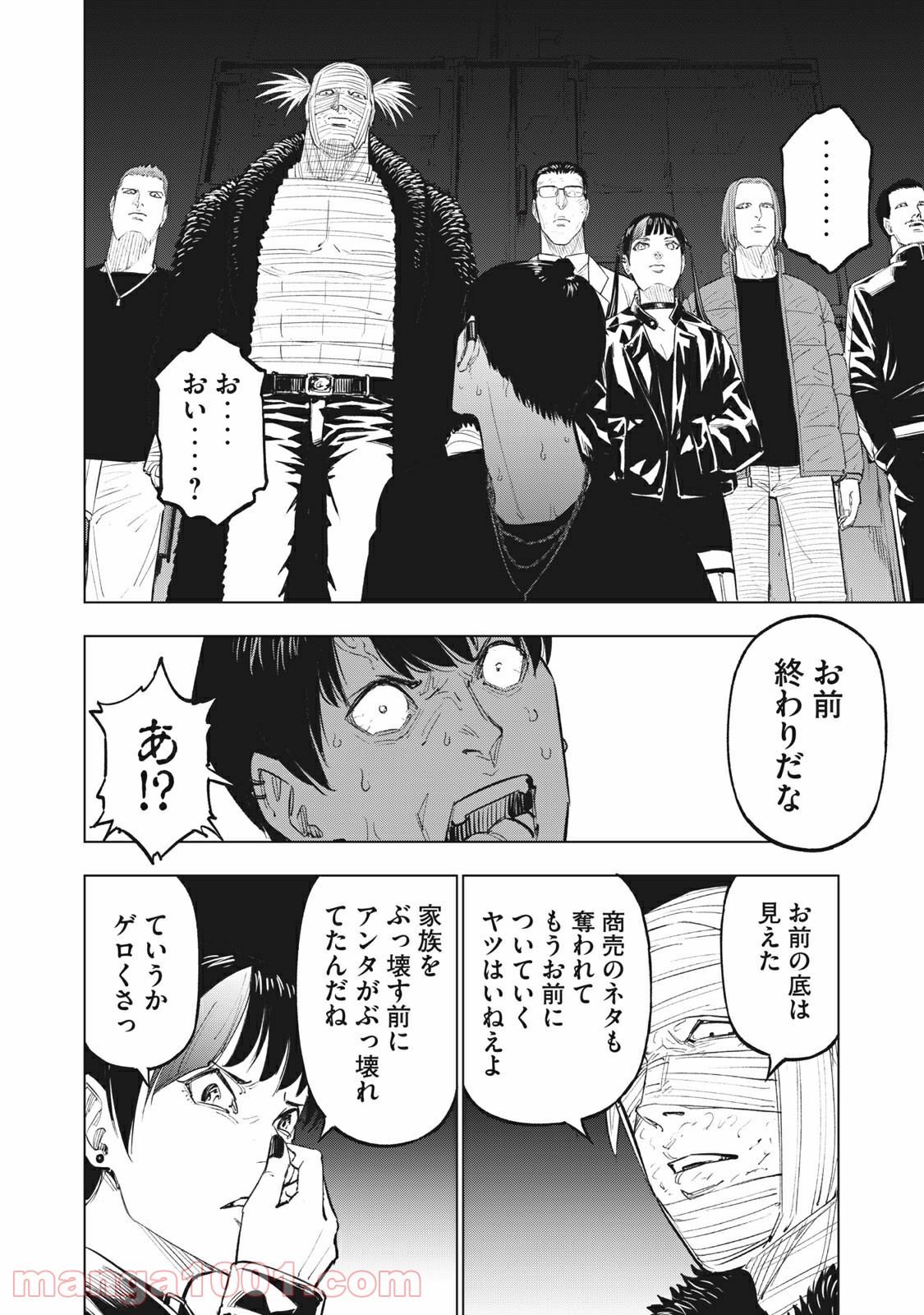 バカレイドッグス – Loser – - 第48話 - Page 12