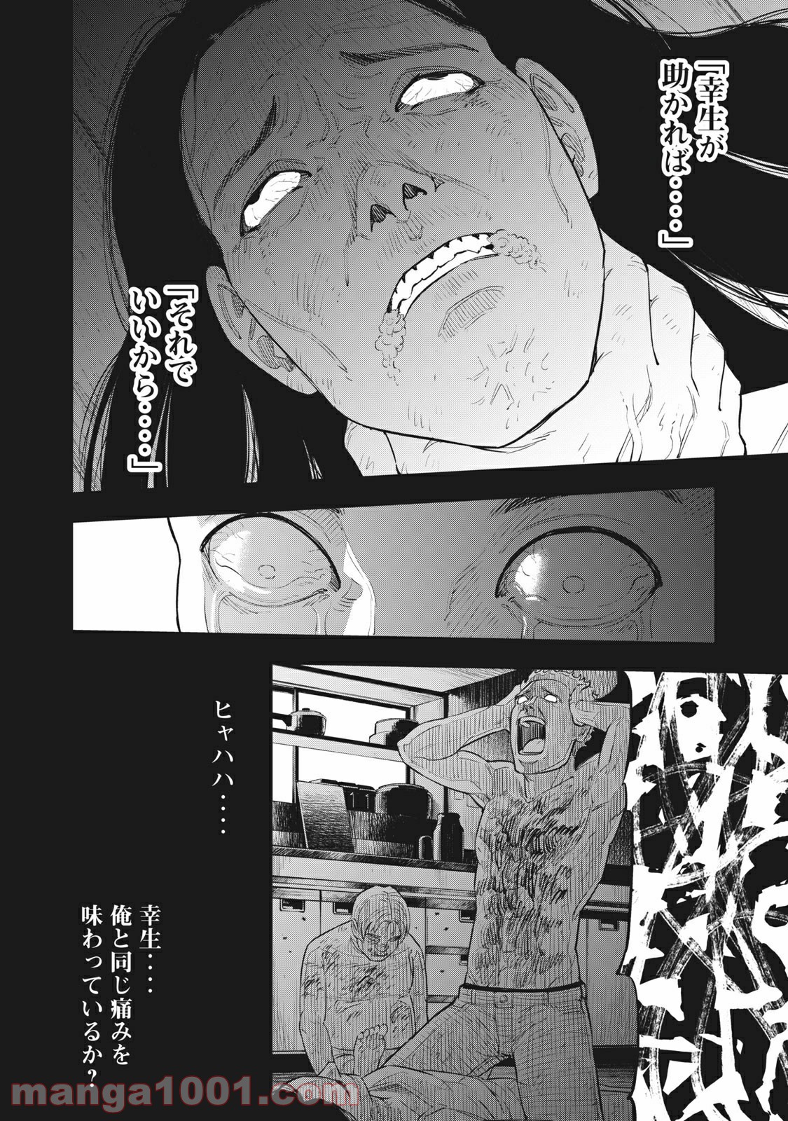 バカレイドッグス – Loser – - 第48話 - Page 6