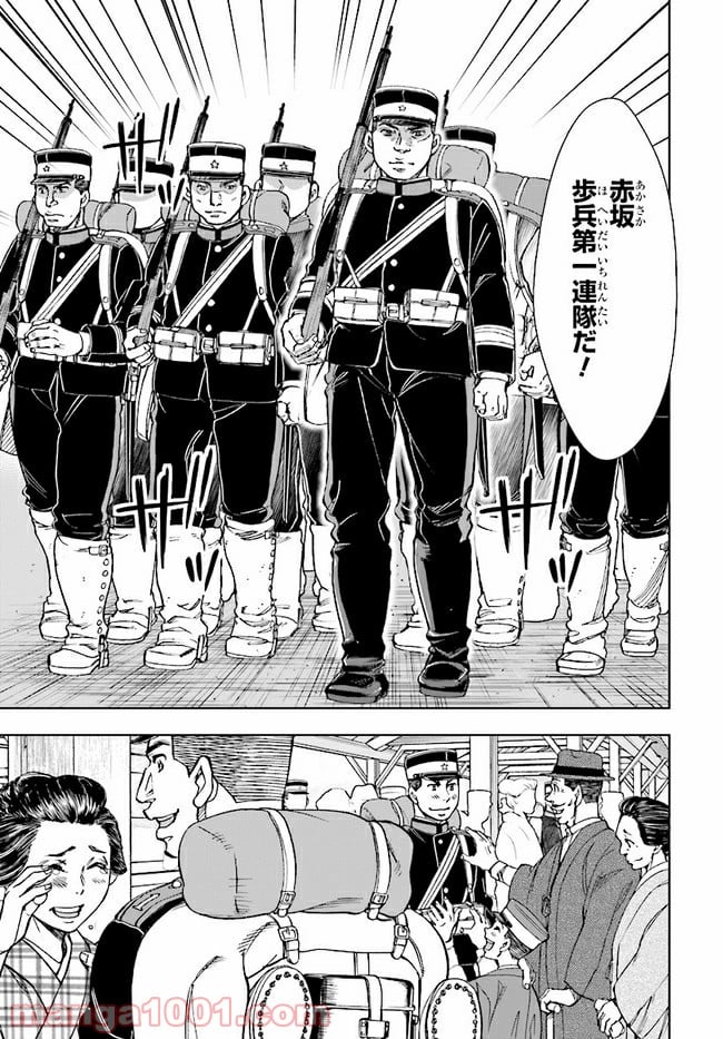 めしあげ!! ～明治陸軍糧食物語～ 第2.1話 - Trang 5