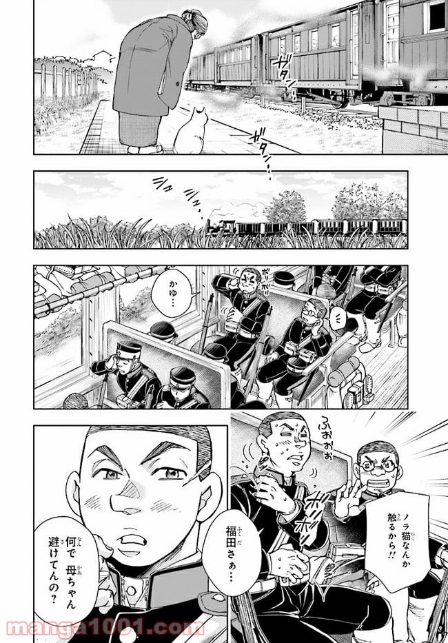 めしあげ!! ～明治陸軍糧食物語～ 第2.2話 - Trang 3