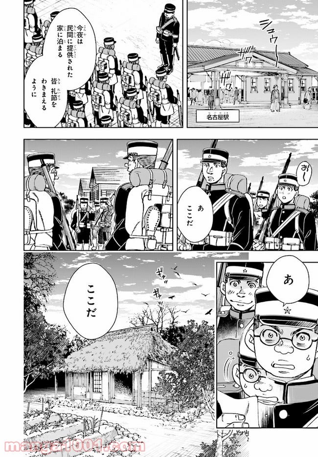 めしあげ!! ～明治陸軍糧食物語～ 第2.2話 - Trang 5