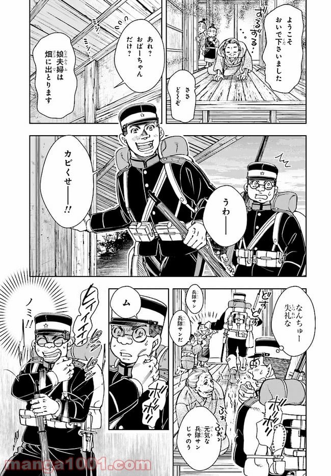 めしあげ!! ～明治陸軍糧食物語～ 第2.2話 - Trang 6