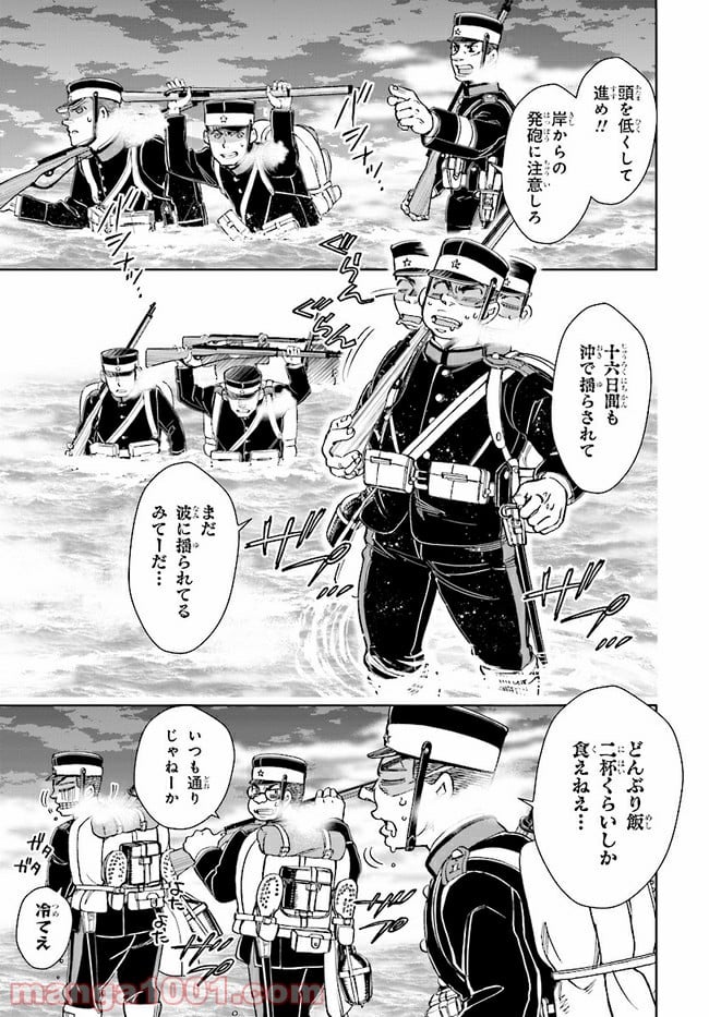 めしあげ!! ～明治陸軍糧食物語～ 第3.1話 - Trang 3