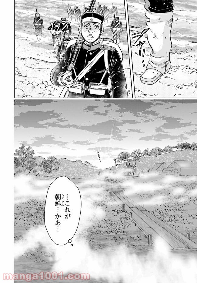 めしあげ!! ～明治陸軍糧食物語～ 第3.1話 - Trang 4