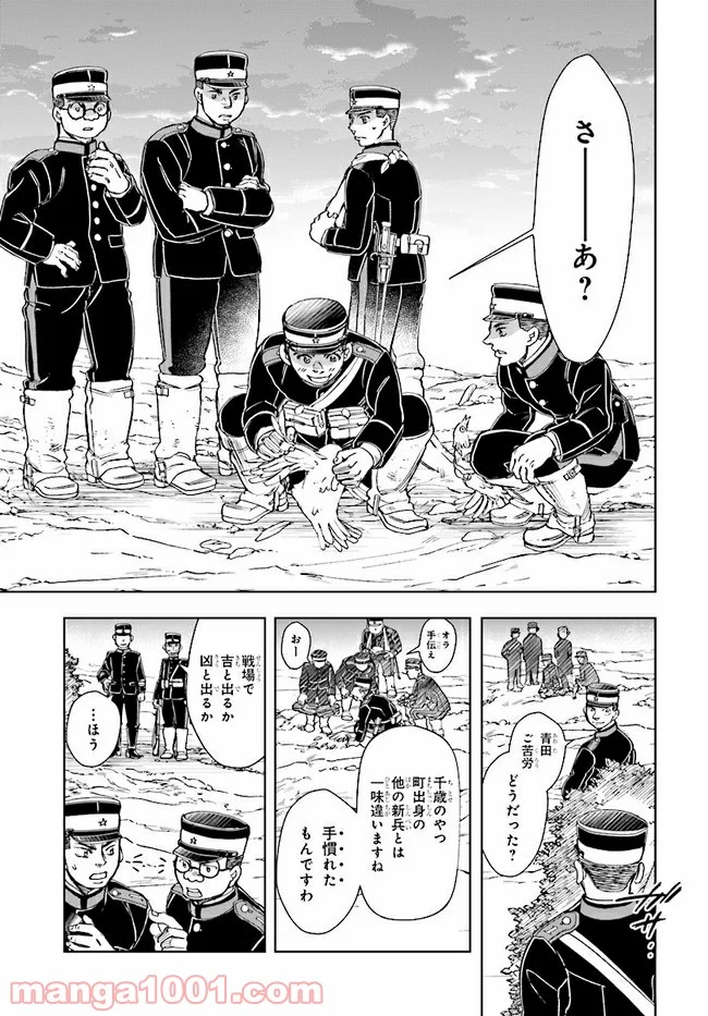 めしあげ!! ～明治陸軍糧食物語～ 第3.3話 - Trang 3