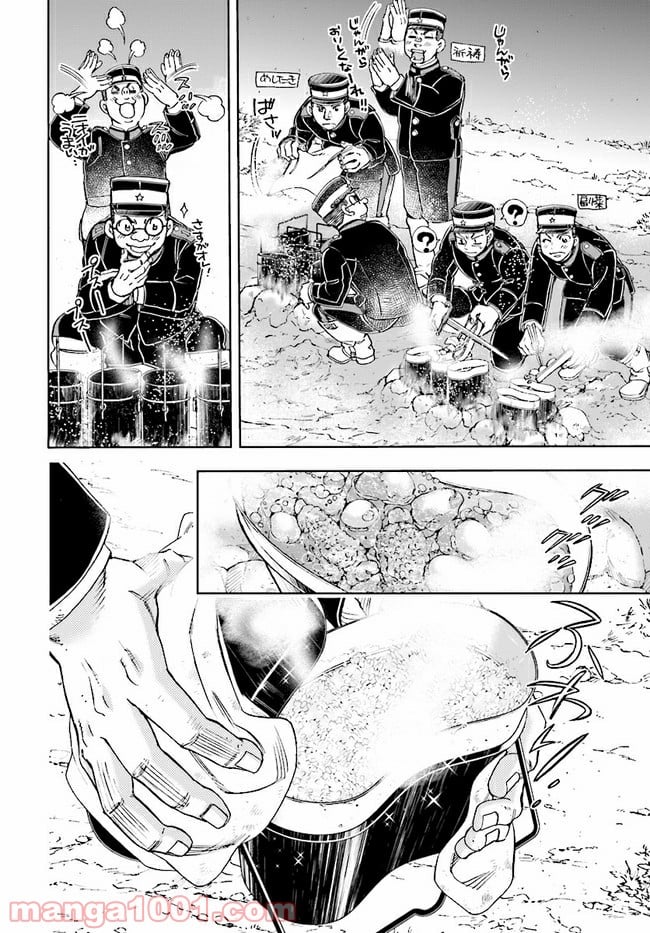めしあげ!! ～明治陸軍糧食物語～ 第3.3話 - Trang 4
