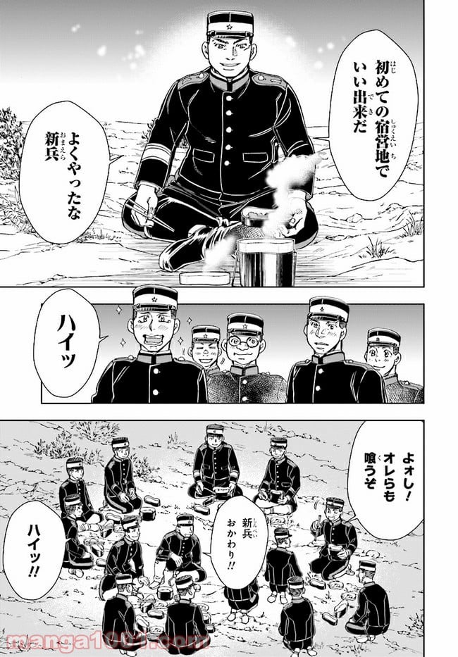 めしあげ!! ～明治陸軍糧食物語～ 第3.4話 - Trang 5