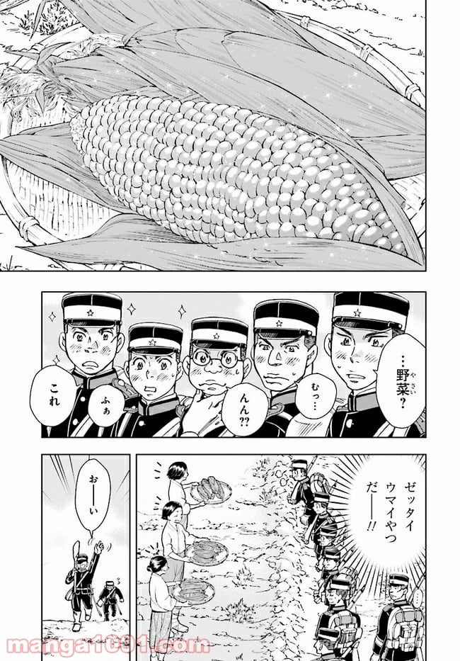 めしあげ!! ～明治陸軍糧食物語～ 第4.2話 - Trang 3