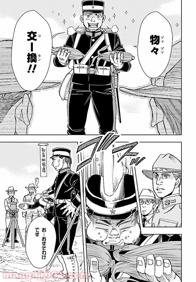 めしあげ!! ～明治陸軍糧食物語～ 第4.3話 - Trang 1