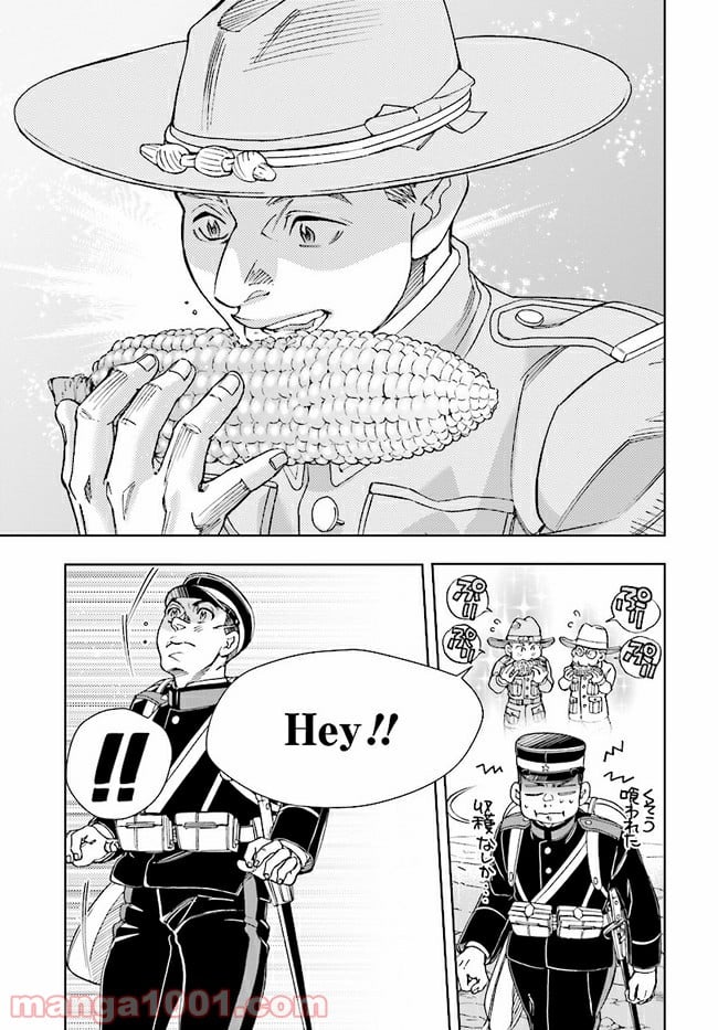 めしあげ!! ～明治陸軍糧食物語～ 第4.3話 - Trang 3