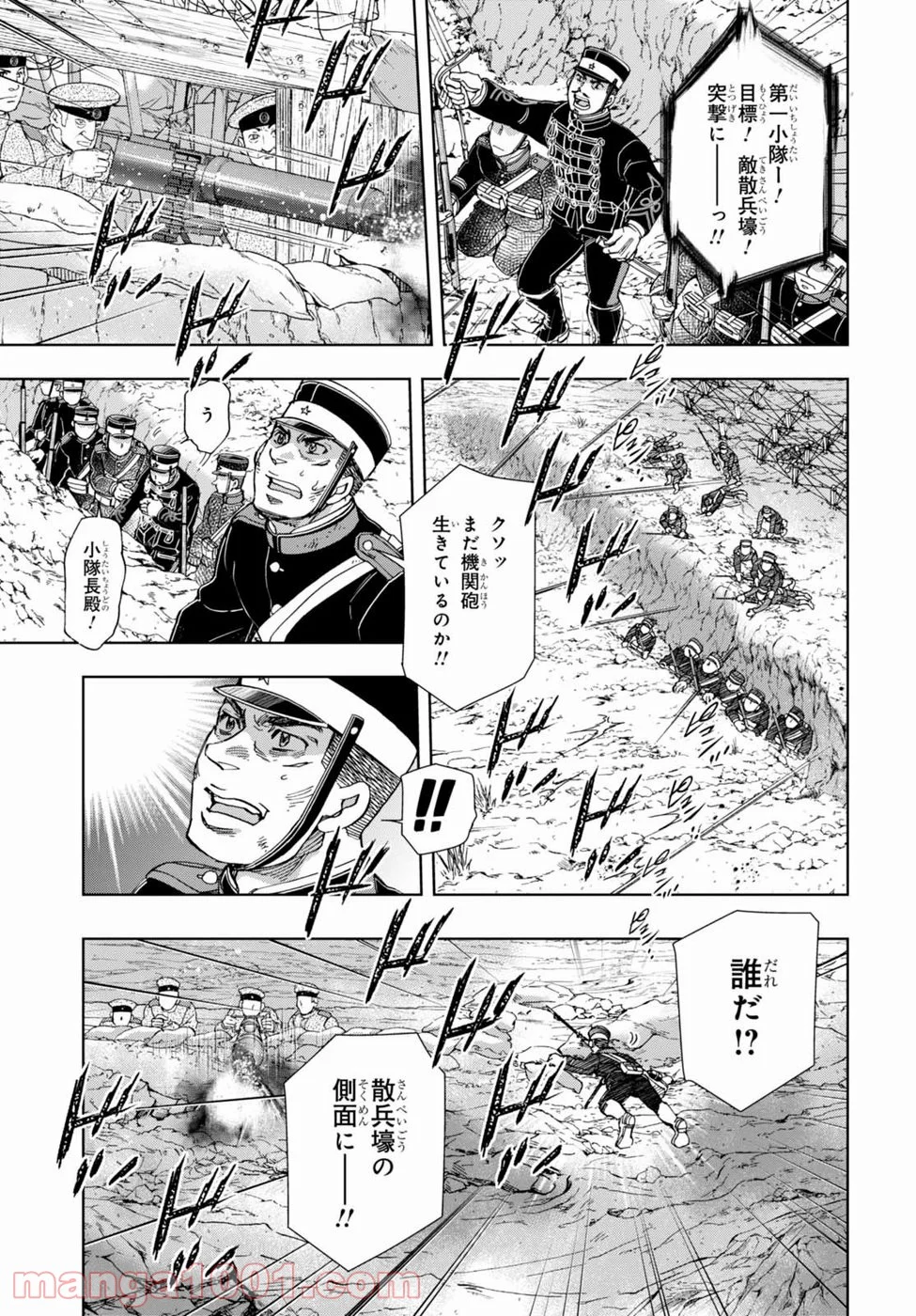 めしあげ!! ～明治陸軍糧食物語～ - 第8話 - Page 18