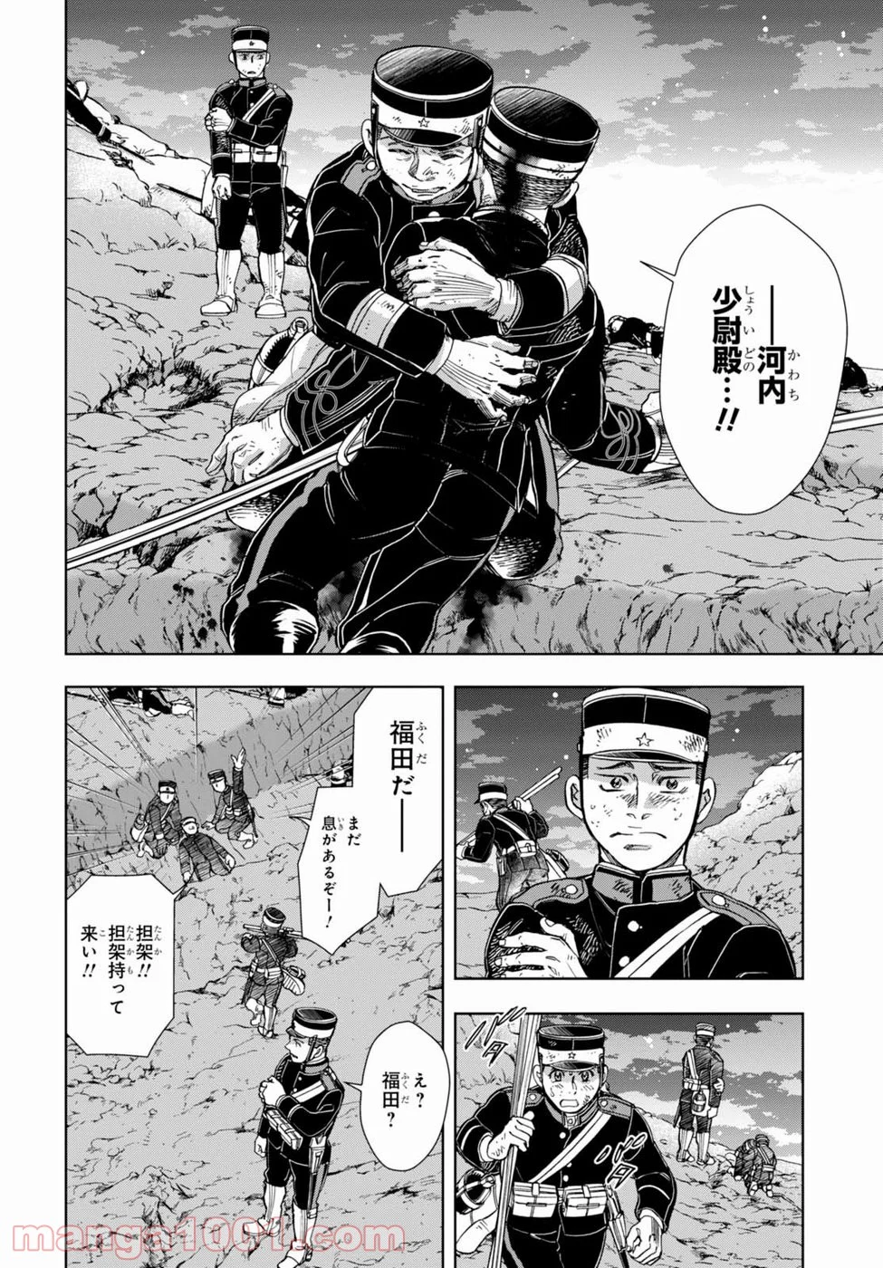 めしあげ!! ～明治陸軍糧食物語～ - 第8話 - Page 25