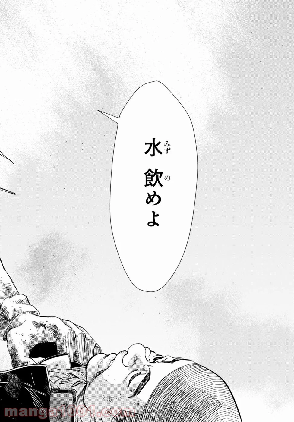 めしあげ!! ～明治陸軍糧食物語～ - 第8話 - Page 27