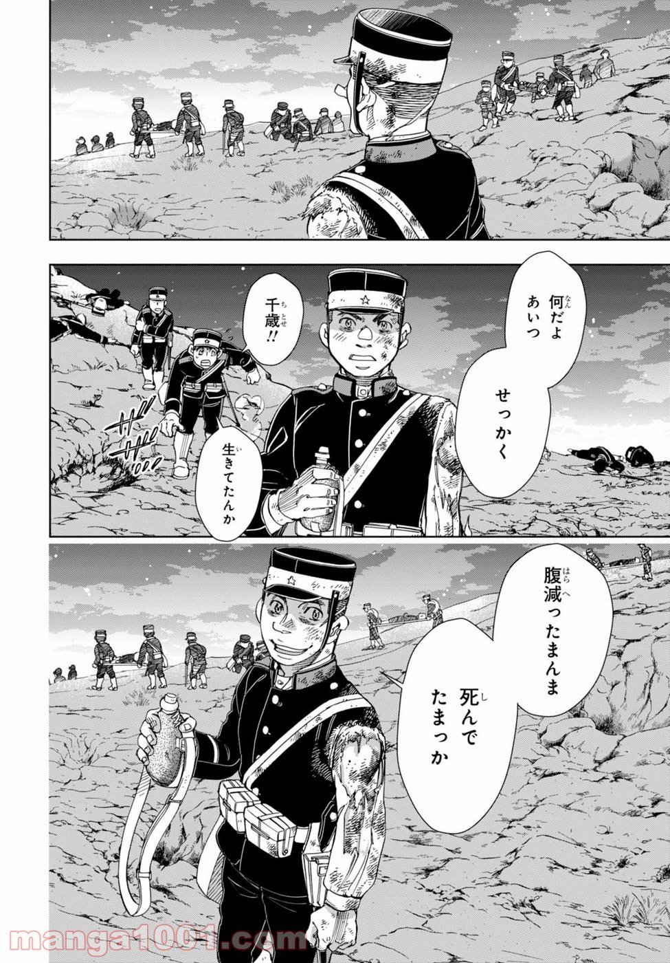 めしあげ!! ～明治陸軍糧食物語～ - 第8話 - Page 29