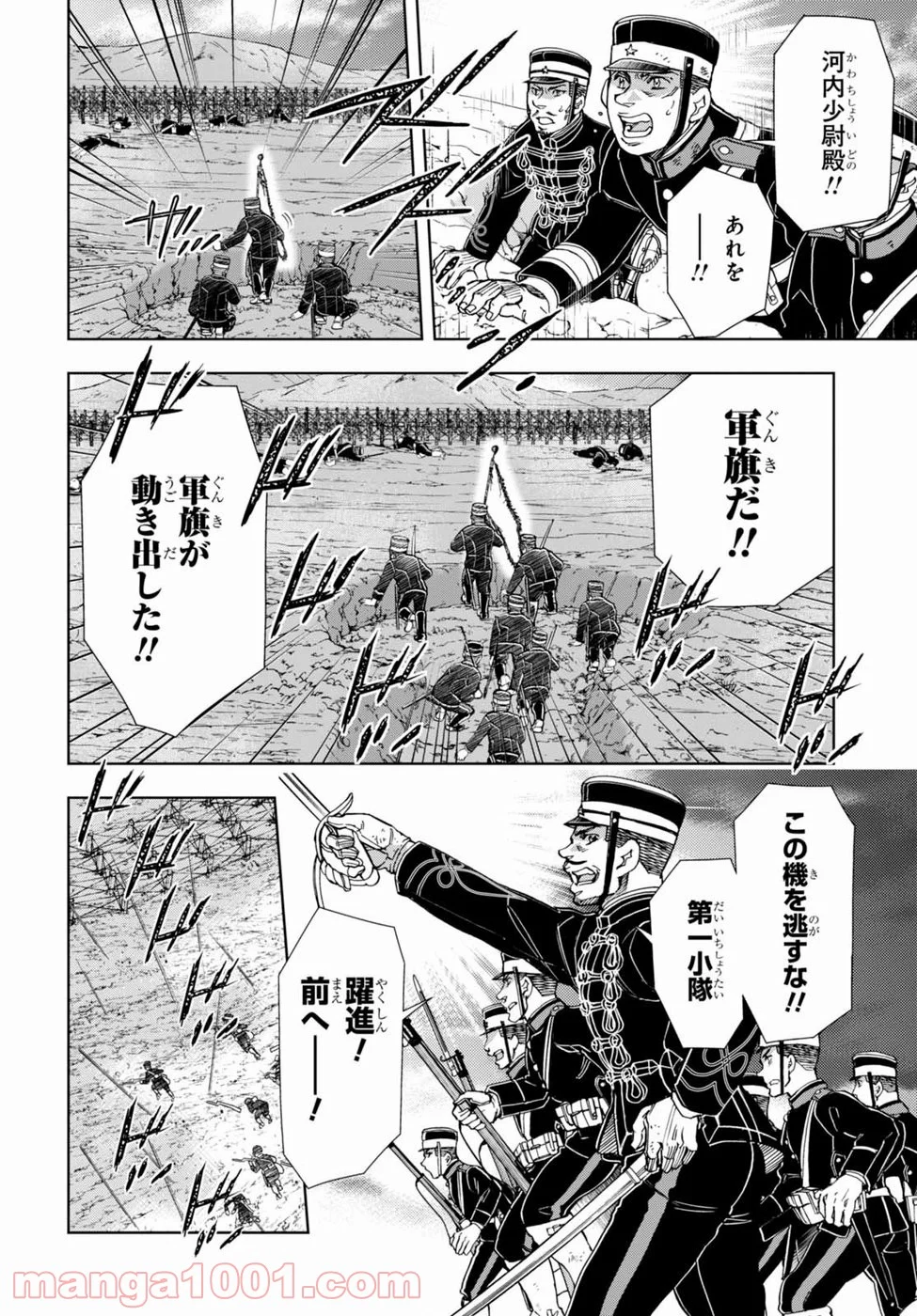 めしあげ!! ～明治陸軍糧食物語～ - 第8話 - Page 7