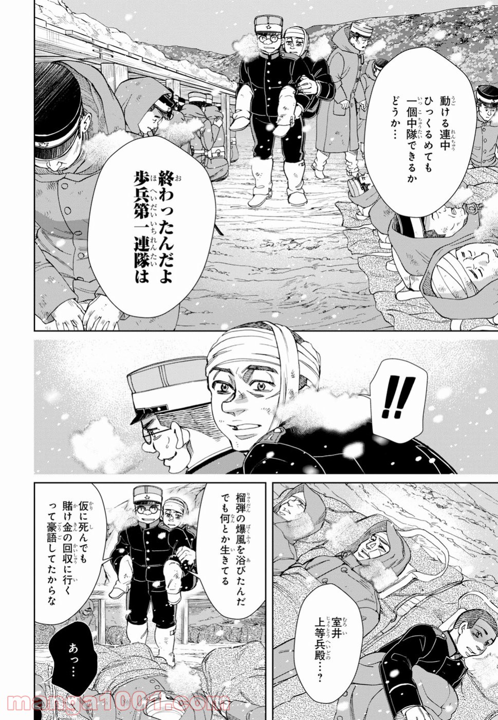 めしあげ!! ～明治陸軍糧食物語～ 第20.2話 - Trang 11