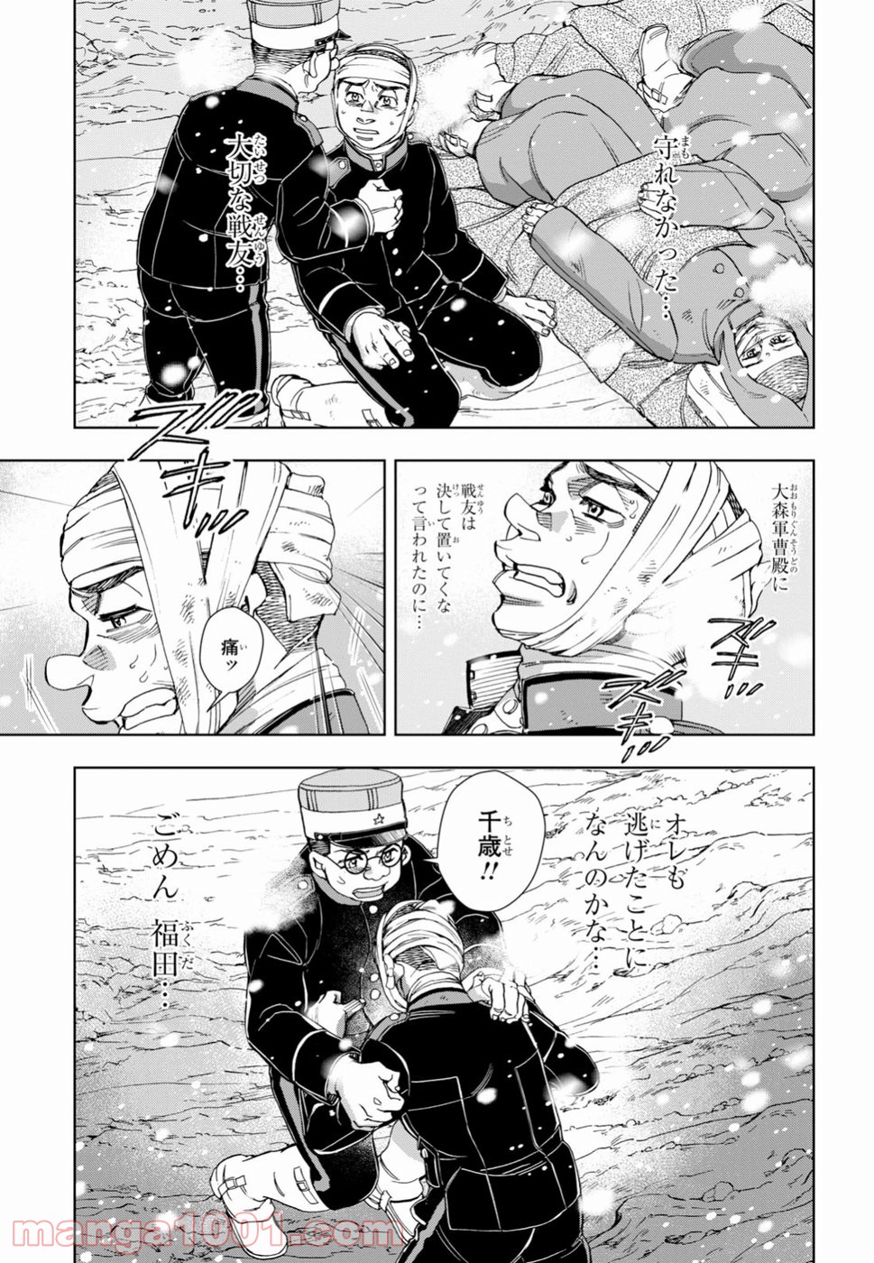 めしあげ!! ～明治陸軍糧食物語～ 第20.2話 - Trang 14