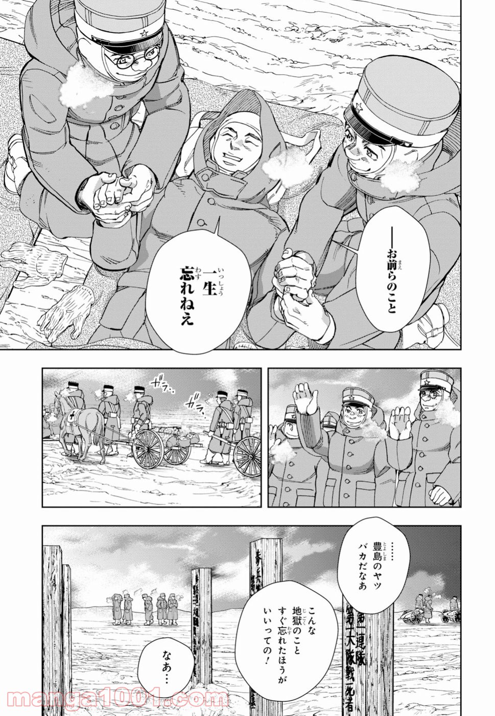 めしあげ!! ～明治陸軍糧食物語～ 第20.2話 - Trang 18