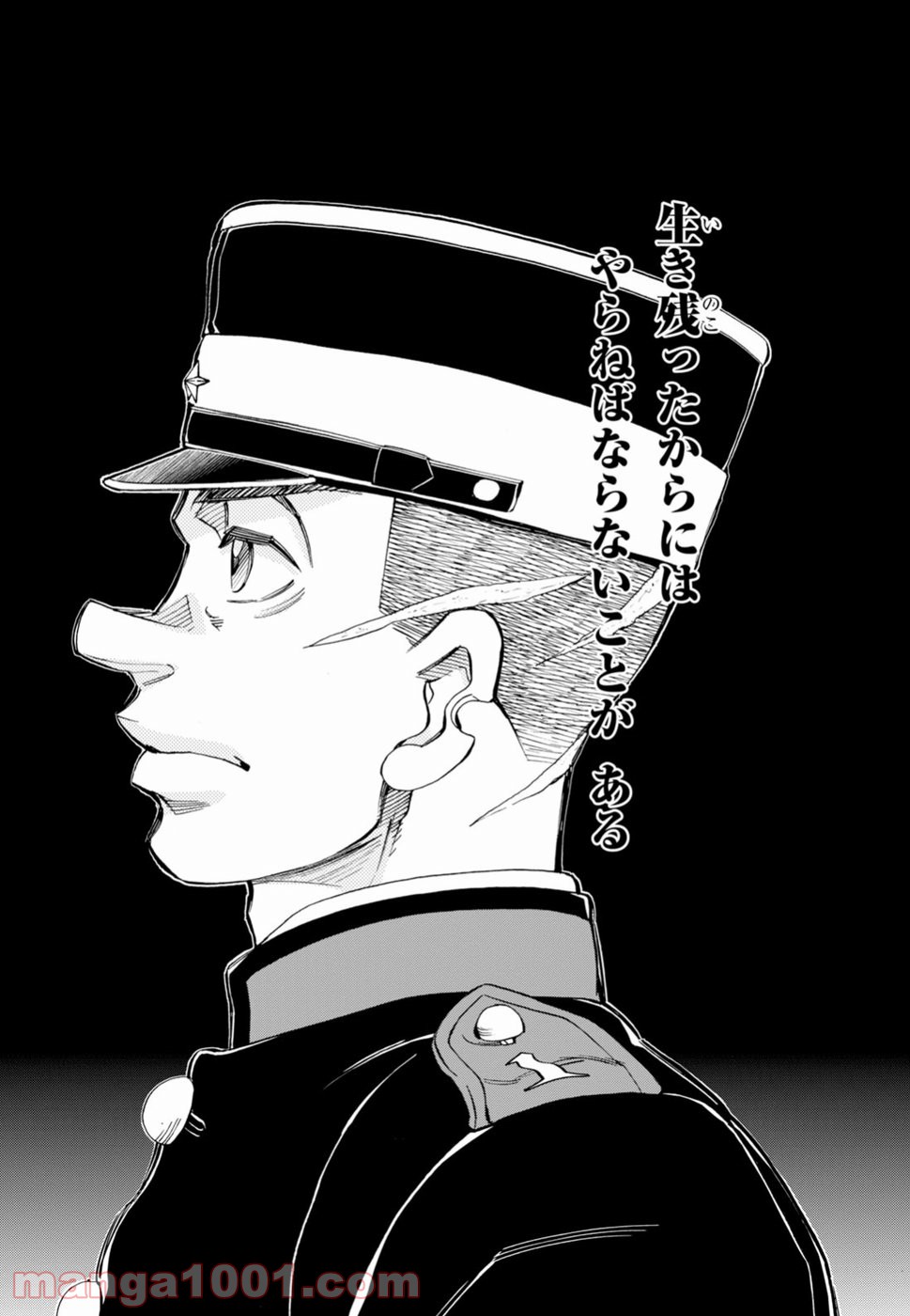 めしあげ!! ～明治陸軍糧食物語～ 第20.2話 - Trang 22