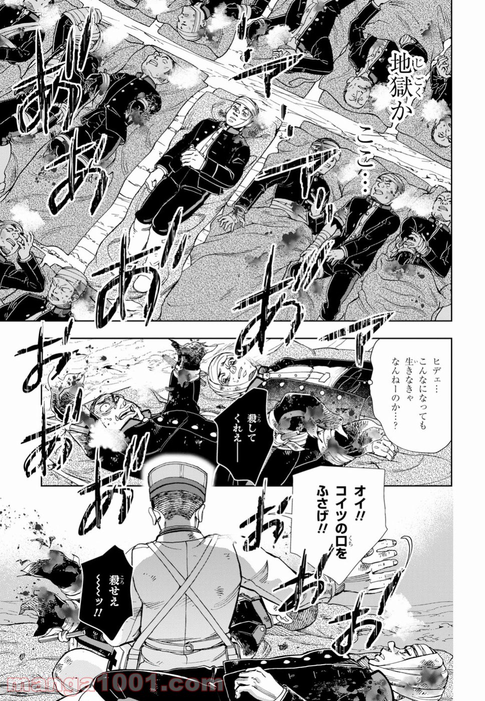 めしあげ!! ～明治陸軍糧食物語～ 第20.2話 - Trang 4