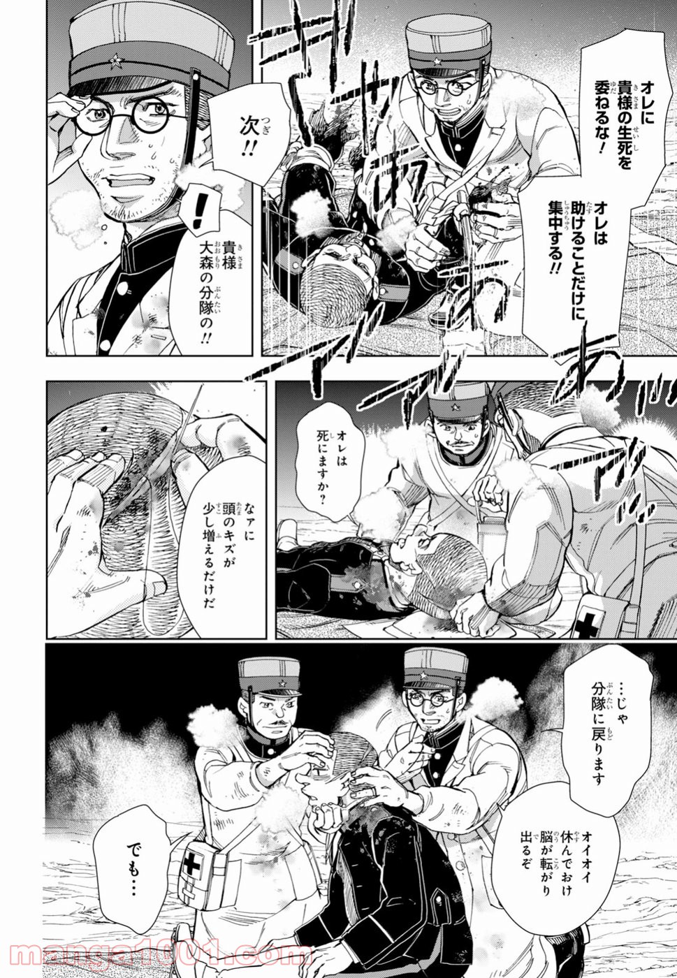 めしあげ!! ～明治陸軍糧食物語～ 第20.2話 - Trang 5