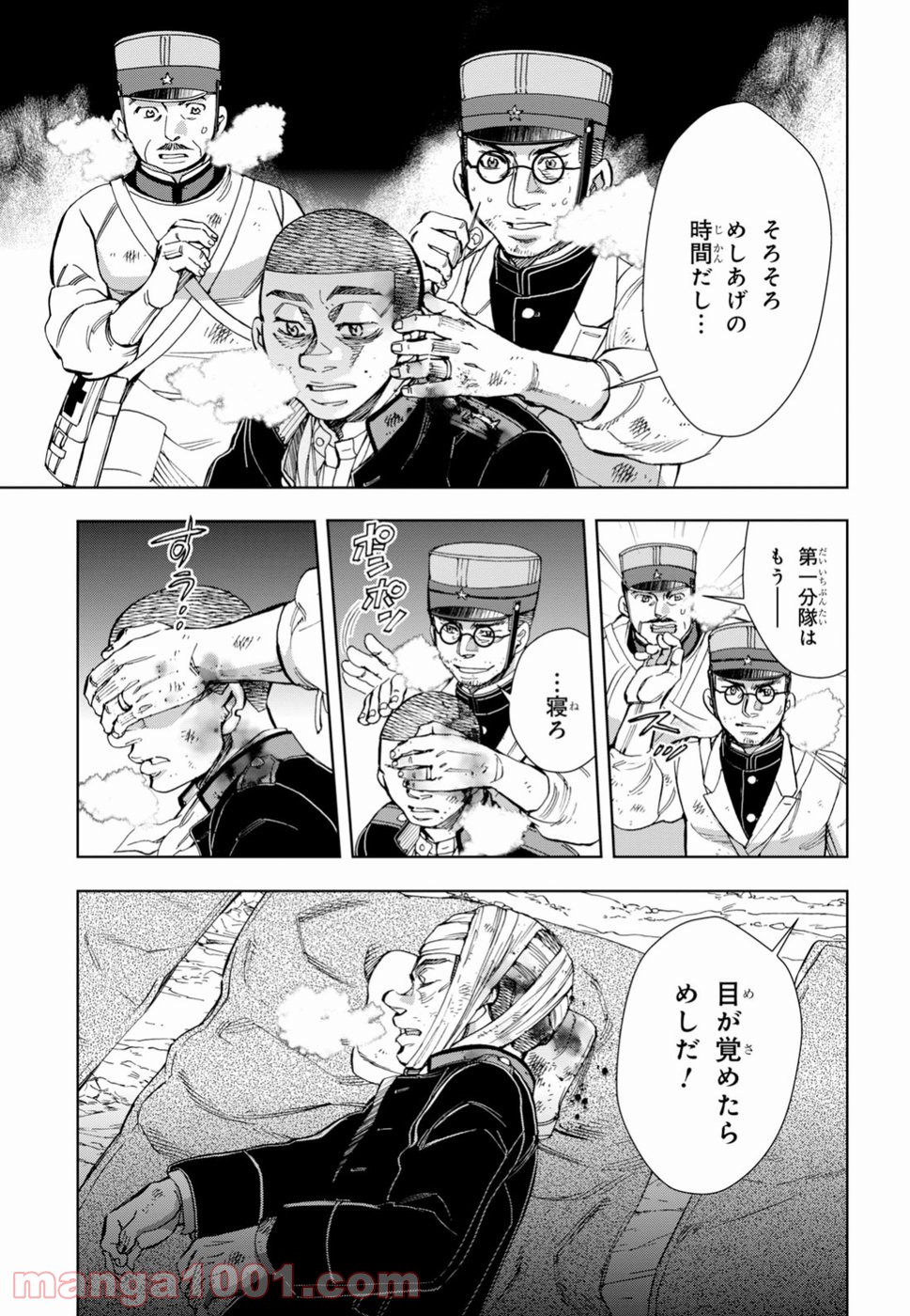 めしあげ!! ～明治陸軍糧食物語～ 第20.2話 - Trang 6