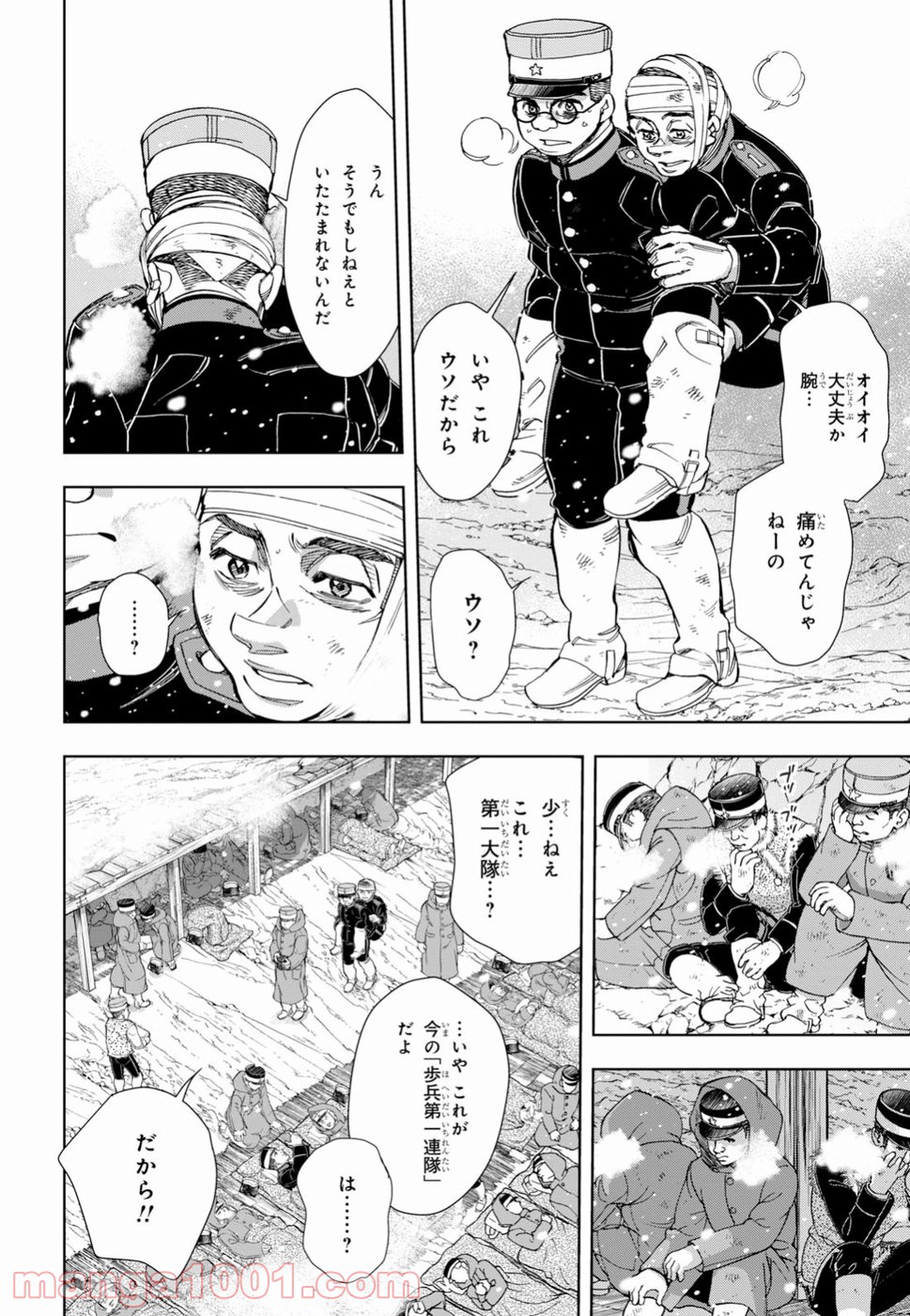 めしあげ!! ～明治陸軍糧食物語～ 第20.2話 - Trang 9
