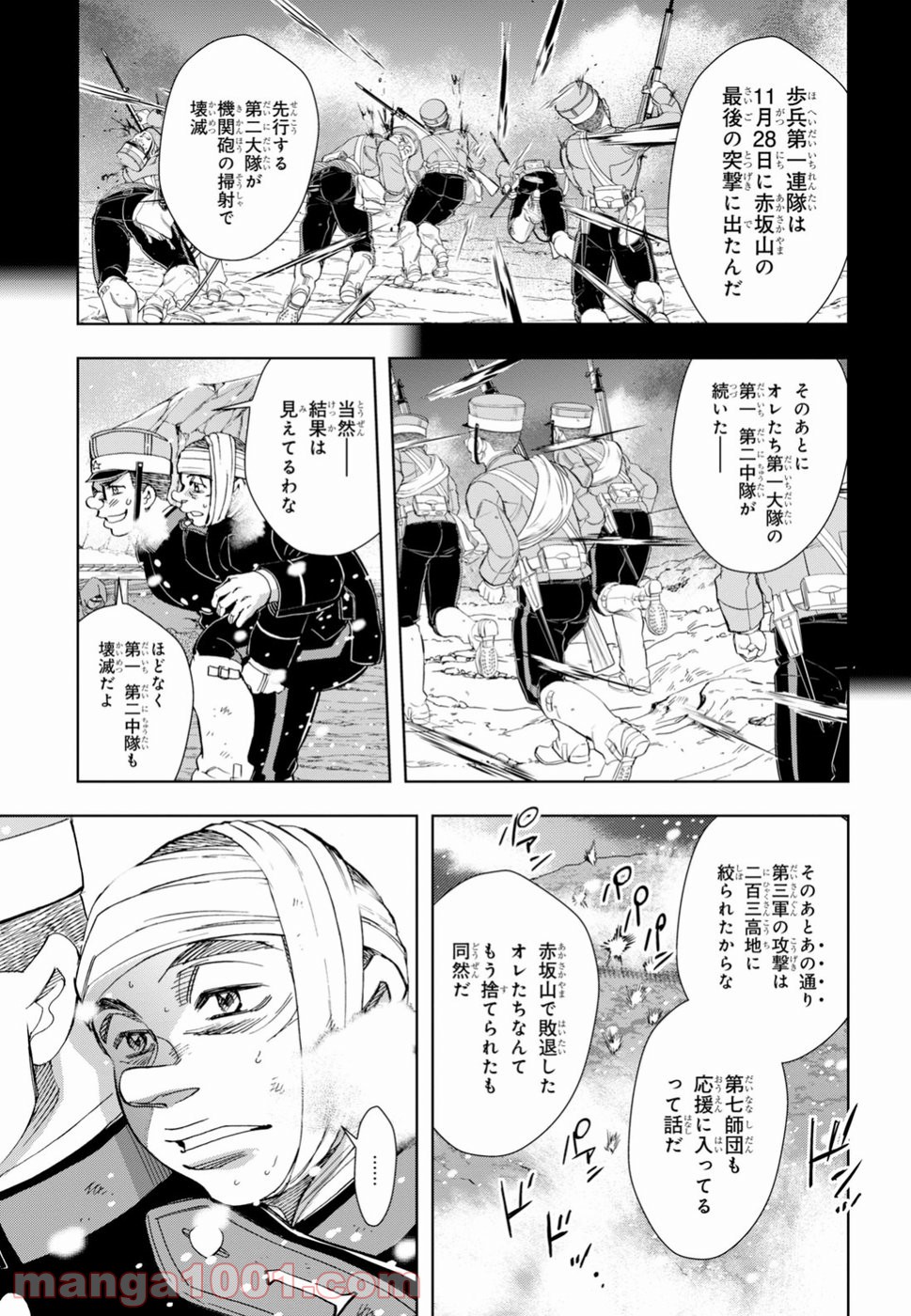 めしあげ!! ～明治陸軍糧食物語～ 第20.2話 - Trang 10