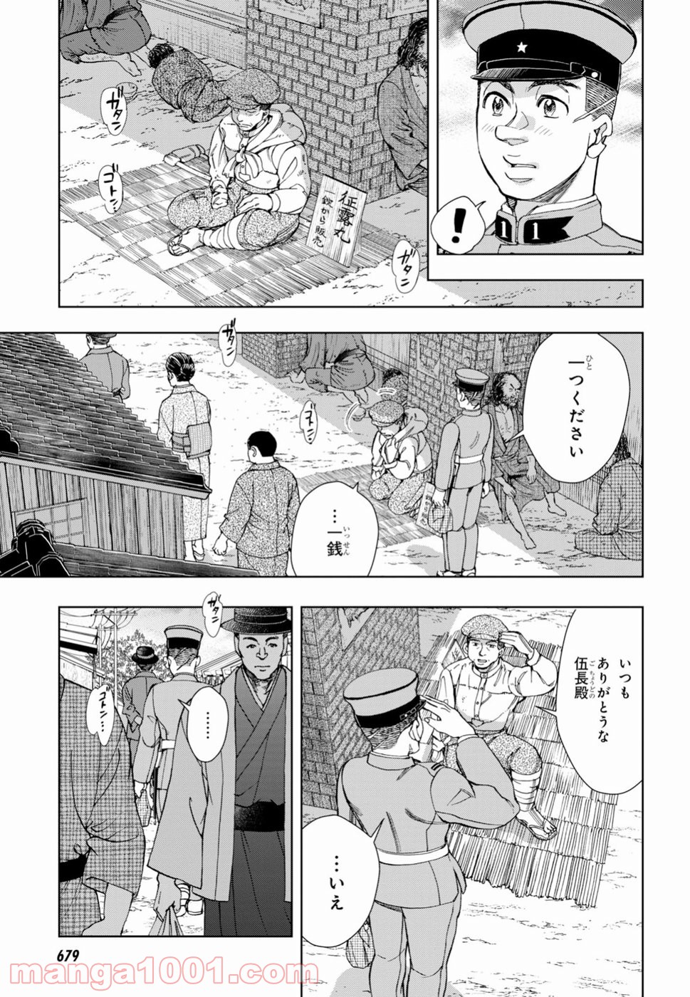 めしあげ!! ～明治陸軍糧食物語～ - 第22話 - Page 17