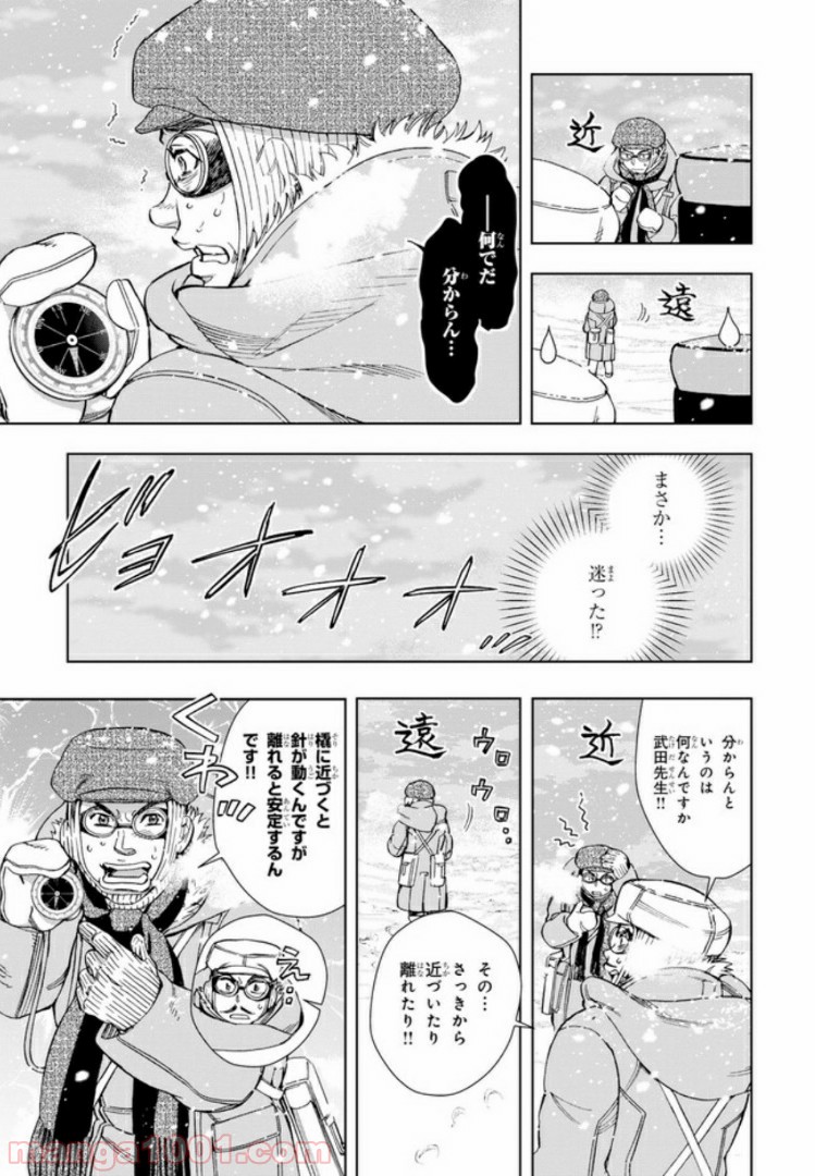 めしあげ!! ～明治陸軍糧食物語～ 第30.2話 - Trang 6