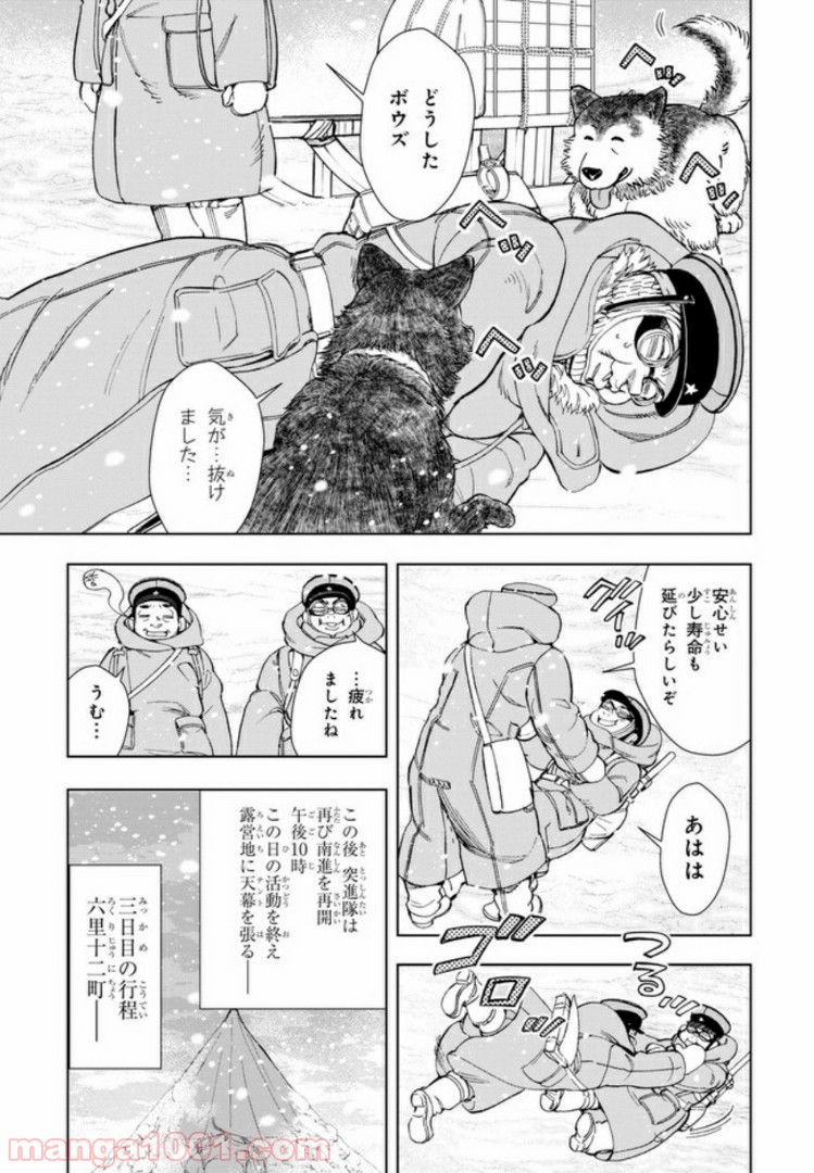 めしあげ!! ～明治陸軍糧食物語～ 第30.2話 - Trang 8