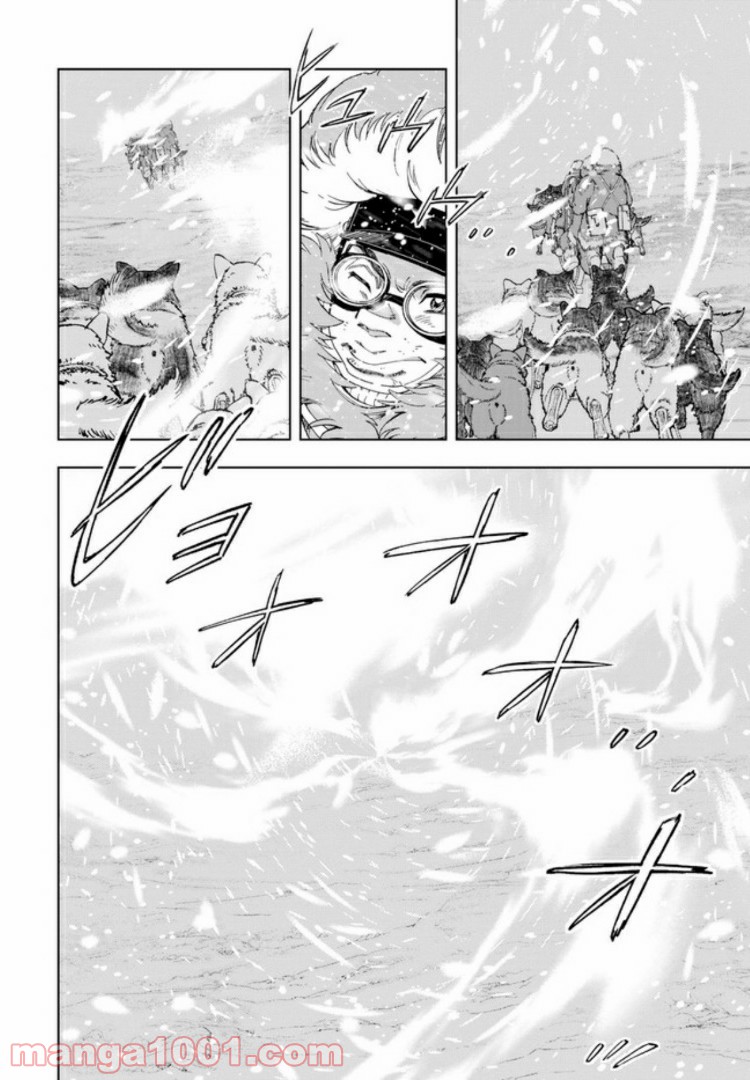 めしあげ!! ～明治陸軍糧食物語～ 第30.3話 - Trang 7