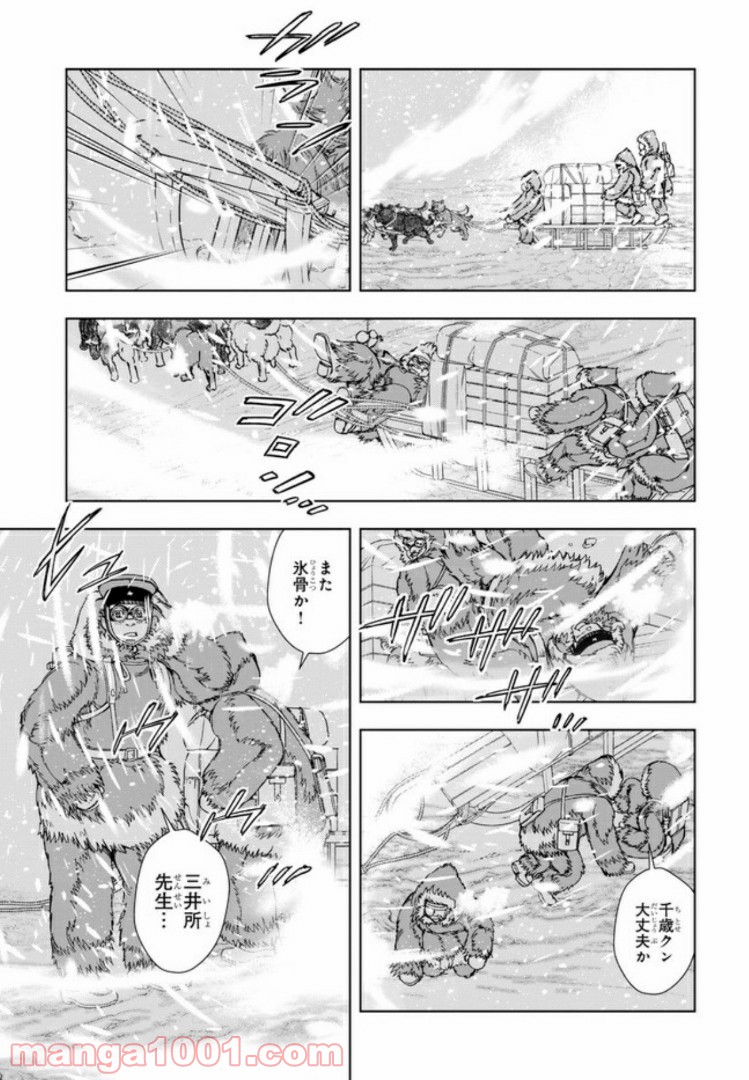 めしあげ!! ～明治陸軍糧食物語～ 第30.3話 - Trang 8