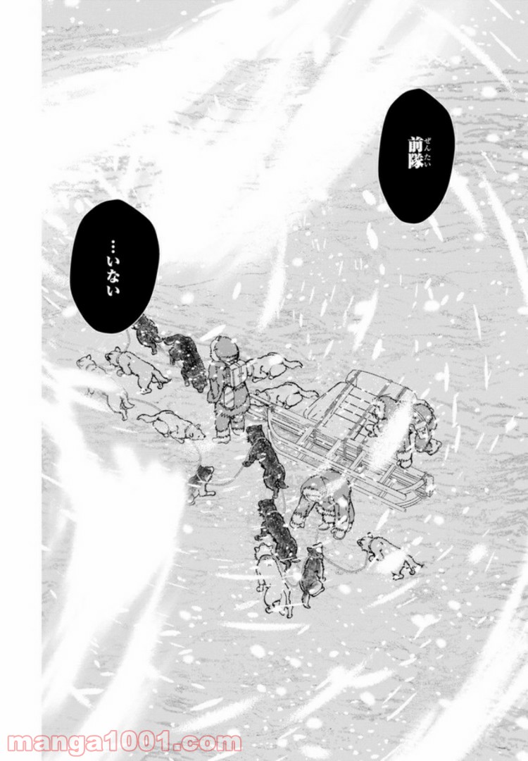めしあげ!! ～明治陸軍糧食物語～ 第30.3話 - Trang 9