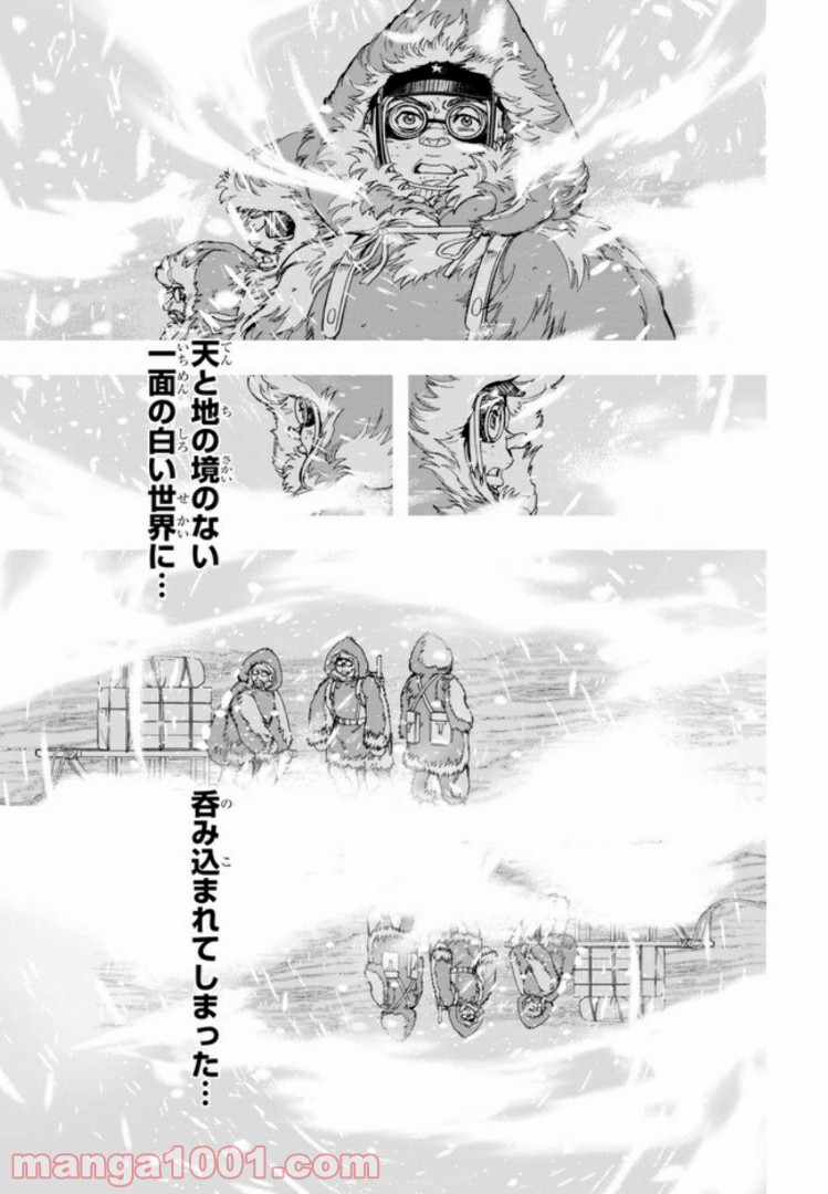めしあげ!! ～明治陸軍糧食物語～ 第30.3話 - Trang 10