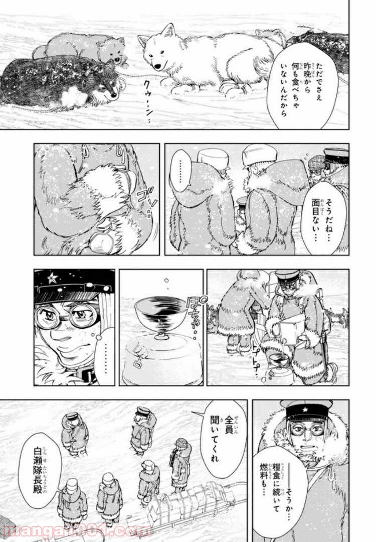 めしあげ!! ～明治陸軍糧食物語～ 第31.1話 - Trang 3