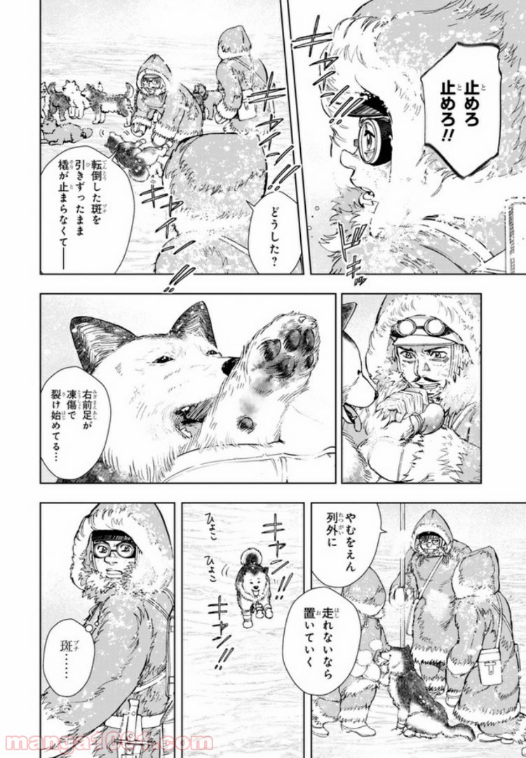 めしあげ!! ～明治陸軍糧食物語～ 第31.1話 - Trang 6