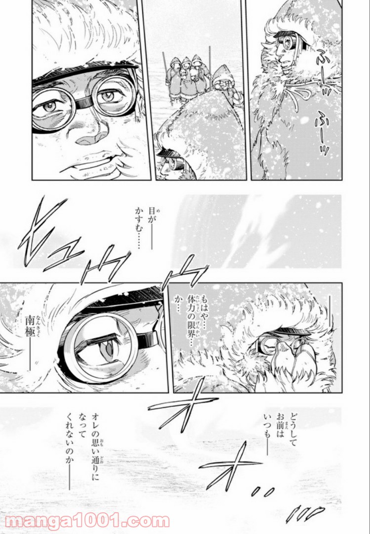 めしあげ!! ～明治陸軍糧食物語～ 第31.2話 - Trang 1