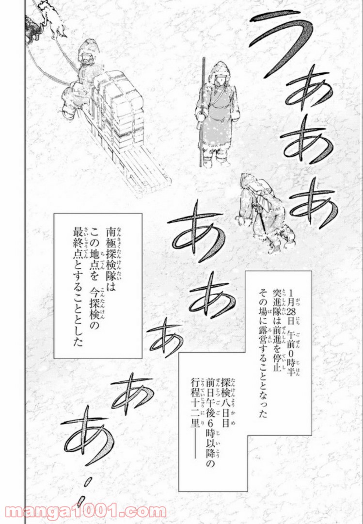 めしあげ!! ～明治陸軍糧食物語～ 第31.2話 - Trang 6