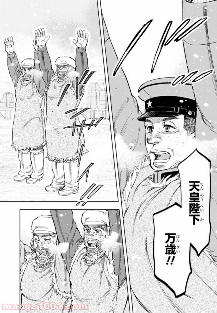 めしあげ!! ～明治陸軍糧食物語～ 第31.3話 - Trang 6