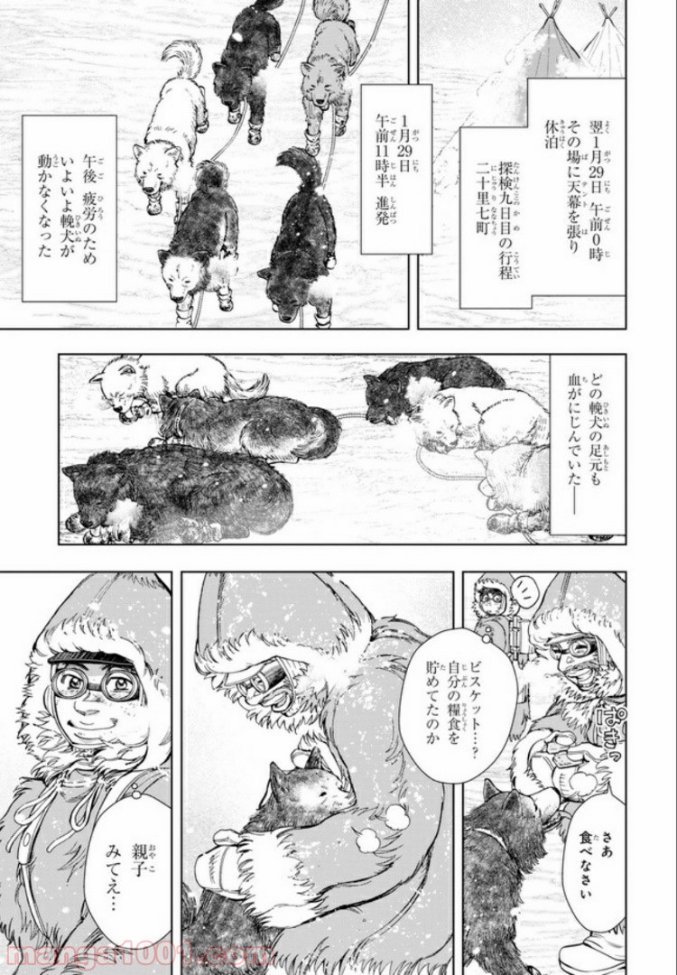 めしあげ!! ～明治陸軍糧食物語～ 第31.4話 - Trang 1