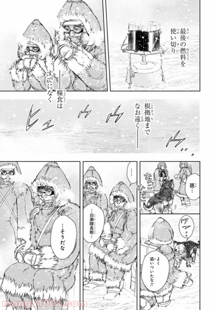 めしあげ!! ～明治陸軍糧食物語～ 第31.4話 - Trang 5