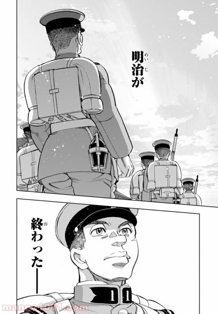 めしあげ!! ～明治陸軍糧食物語～ 第33.2話 - Trang 4