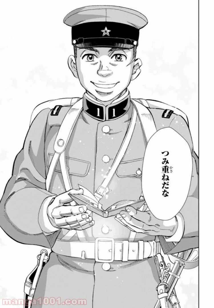 めしあげ!! ～明治陸軍糧食物語～ 第33.2話 - Trang 7