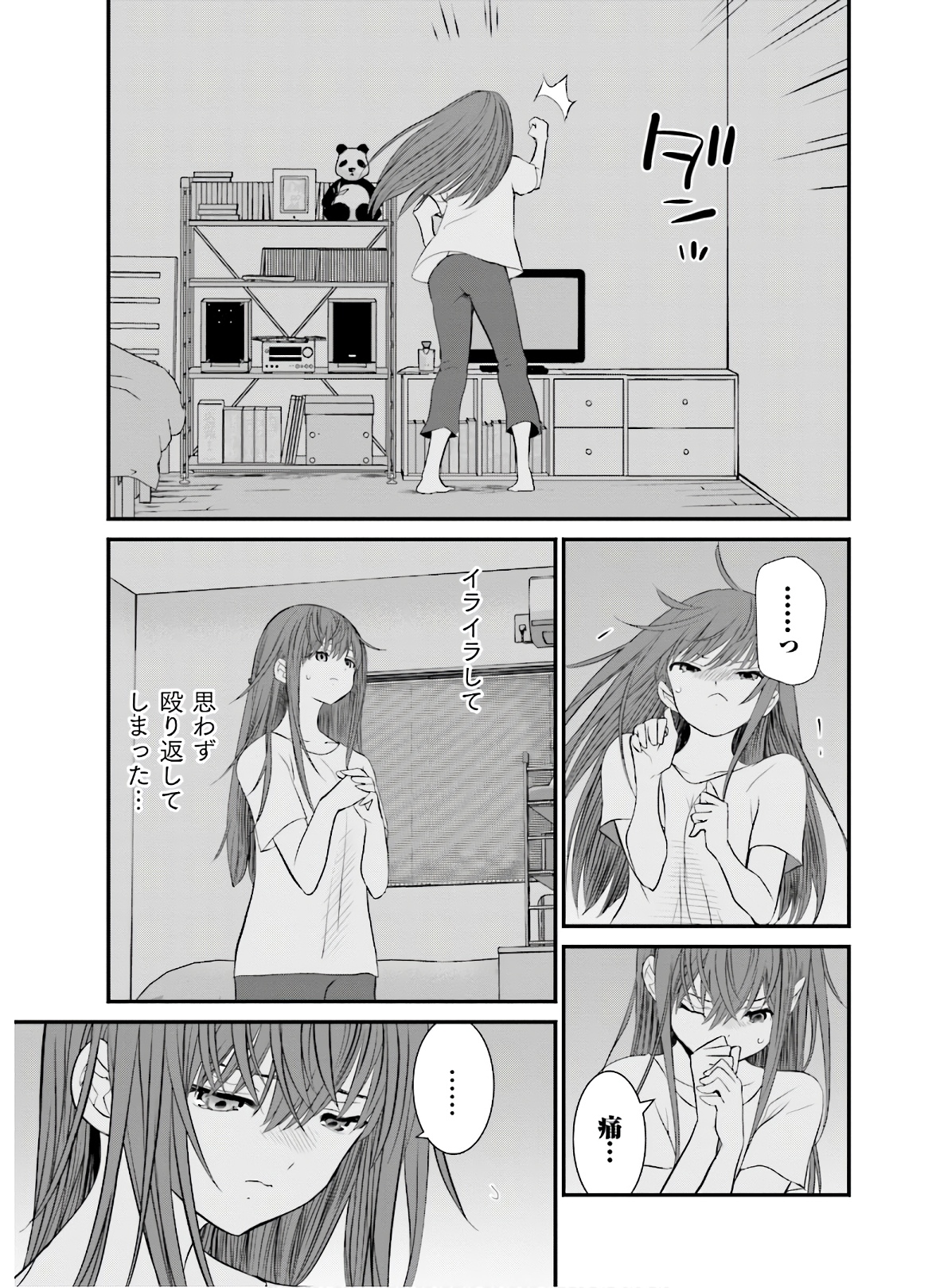 女には3年に一度どうにかされたい日がある - 第35話 - Page 11