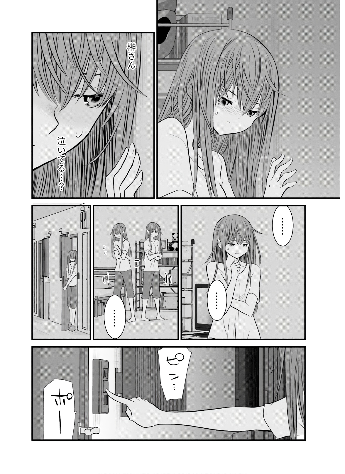 女には3年に一度どうにかされたい日がある - 第35話 - Page 12