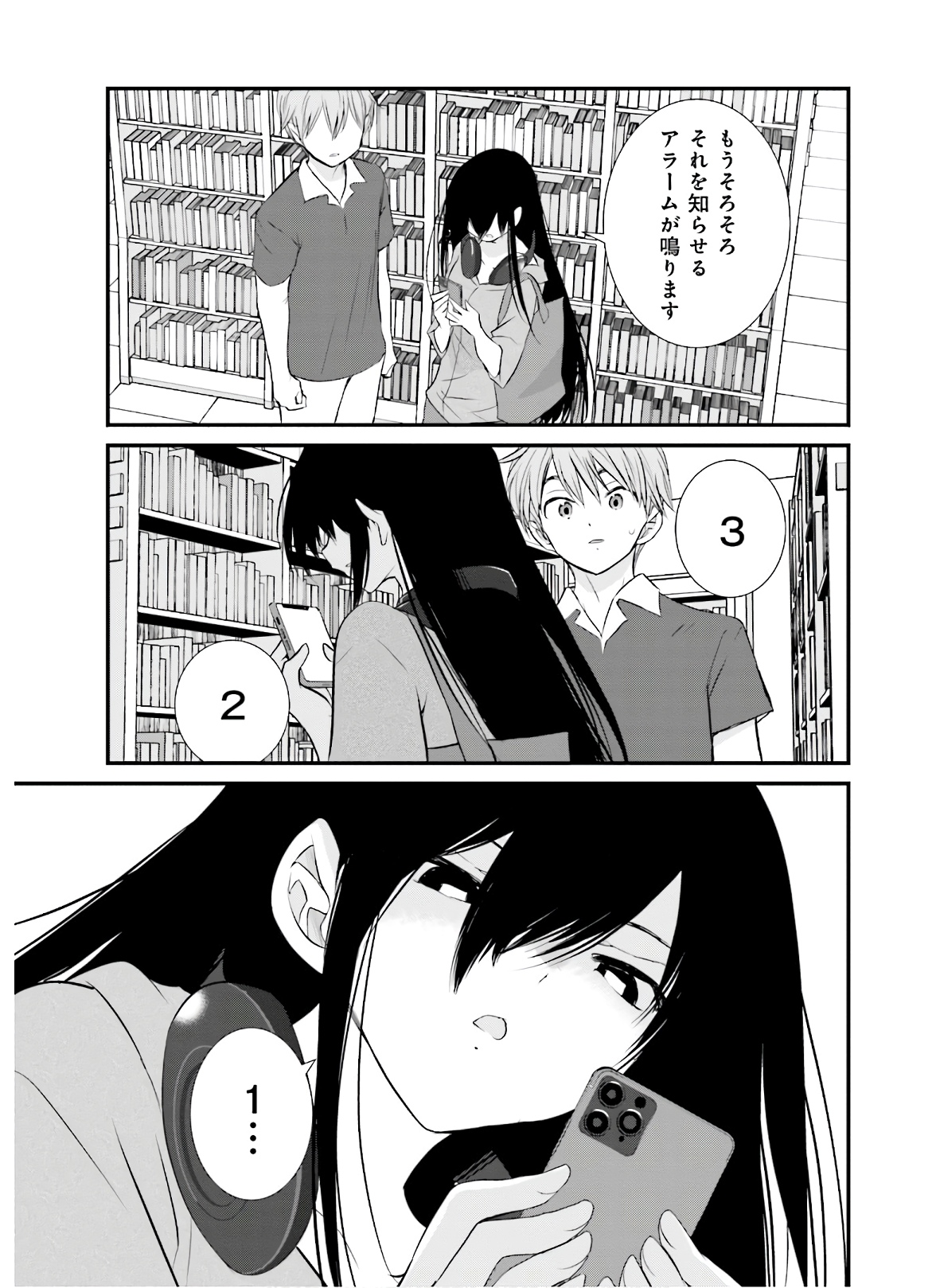 女には3年に一度どうにかされたい日がある - 第38話 - Page 15